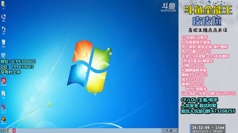 【2022-12-23 14点场】皮皮拉3004O1：皮皮拉:冲击枪王之王前十！