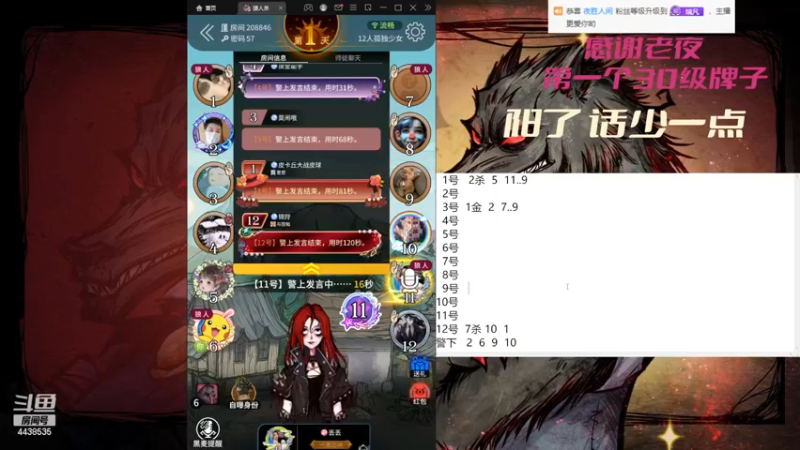 【2022-12-23 11点场】瑞凡YT：狼人杀新手训练局