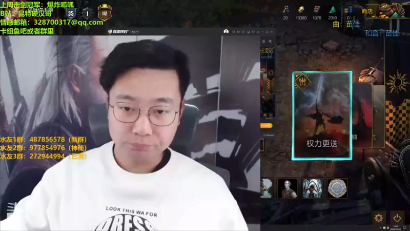 【2022-12-22 19点场】硬汉哥孙士彧：硬汉哥的昆特牌之家