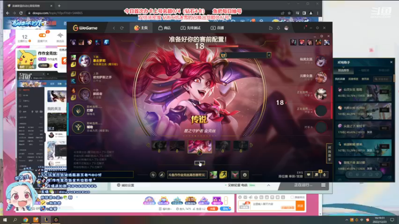 【2022-12-23 16点场】作作金克丝：作作金克丝:办卡首胜！