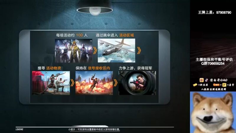 【2022-12-23 04点场】凉白开OAO：【火箭天花板】