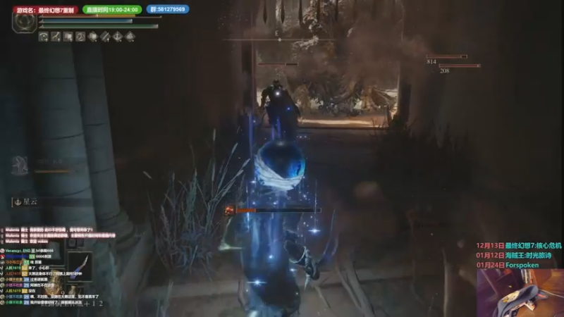 【2022-12-22 16点场】大黑单机：萌新老头环 插播FF7 病好了播仨新游戏