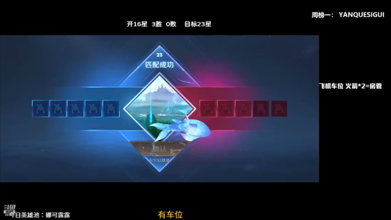 【2022-12-23 02点场】AQ丶果粒：粒：国服女打野