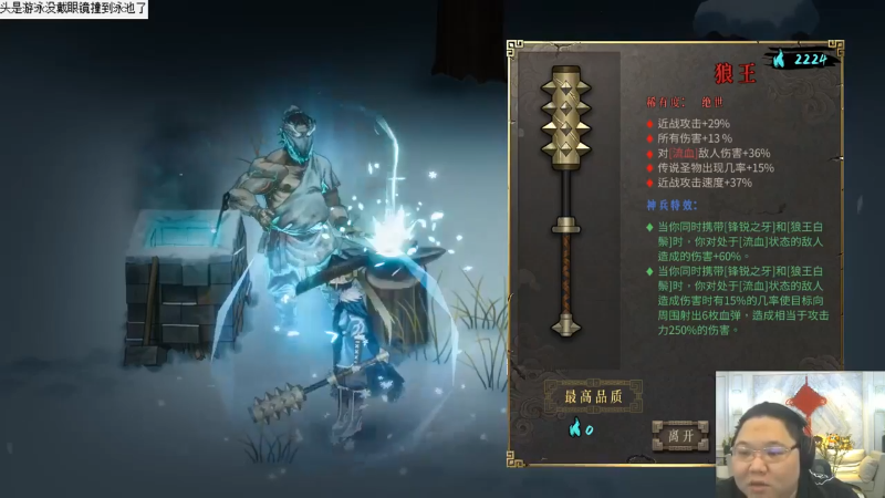 我在斗鱼看即将拥有人鱼线的PDD直播英雄联盟