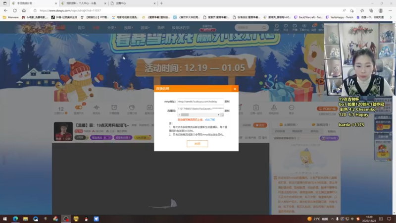 【2022-12-23 16点场】TH000：【直播】慕：19点天秀杯蛇短飞~