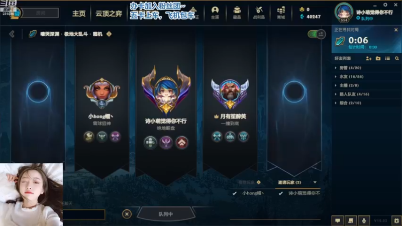 【2022-12-14 06点场】坚强乐观o0诗小萌：艾欧尼亚软萌辅助~