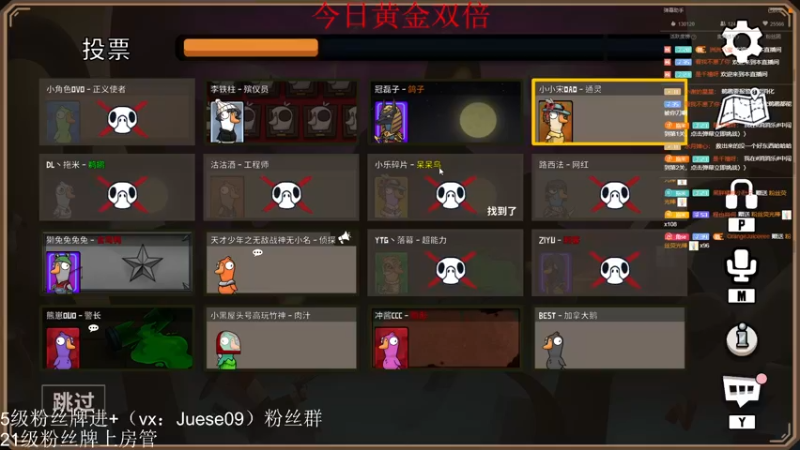 【2022-12-23 02点场】小角色ovo：（黄金双倍）小游戏时间！