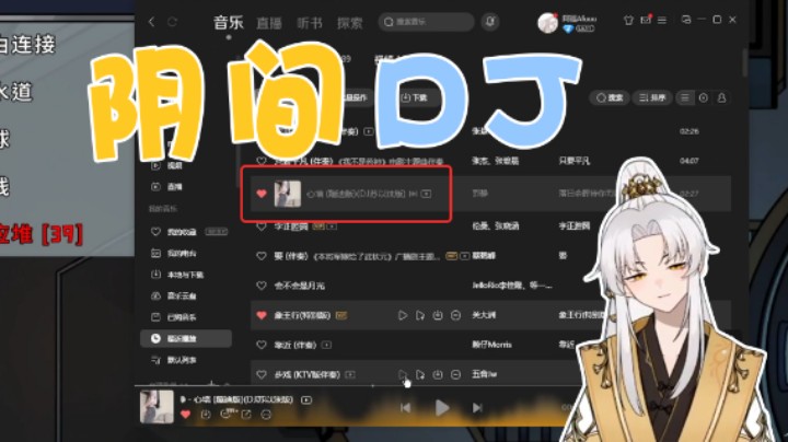 一秒化身午夜DJ