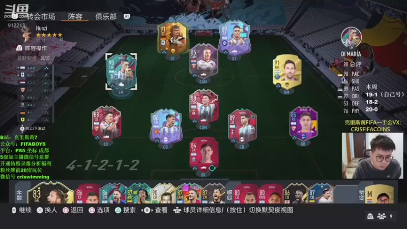 【2022-12-19 20点场】克里斯黄18：恭喜阿根廷！迪马利亚EA良心+谁是欧皇