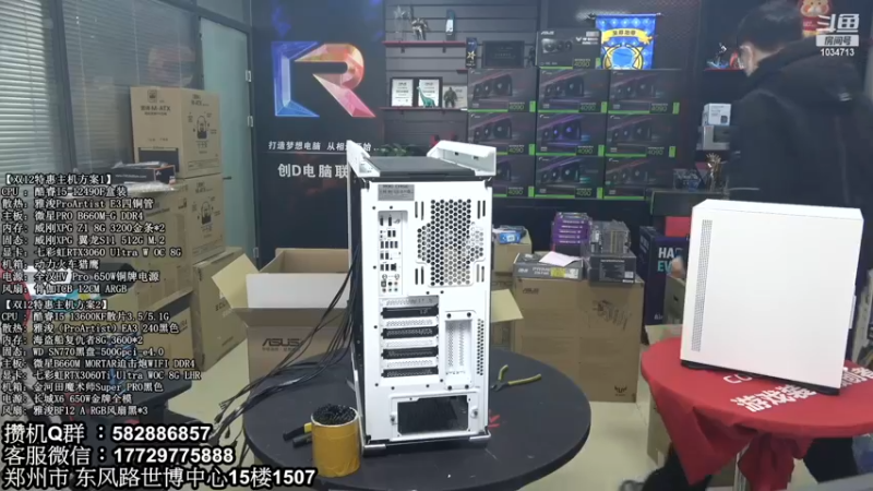 【2022-12-23 14点场】创D电脑联盟：英特尔游戏配置推荐