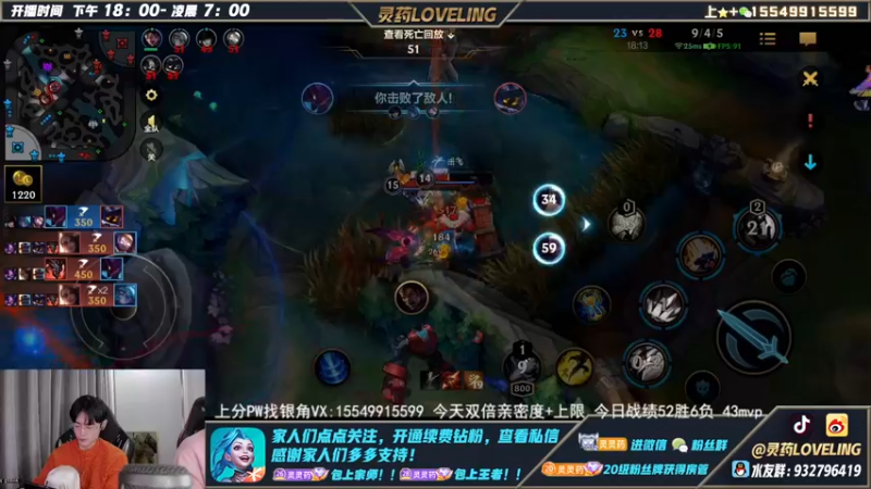 【2022-12-22 22点场】灵药LoveLing：灵药：90%胜率不灭冲传说！峡谷之巅战神
