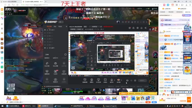 【2022-12-23 18点场】峡谷杀神酱油瓶：峡谷冲分备战新赛季