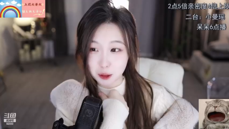 【2022-12-23 16点场】呆妹儿小霸王：【钻粉2.5倍】：二台小曼瑶上线啦
