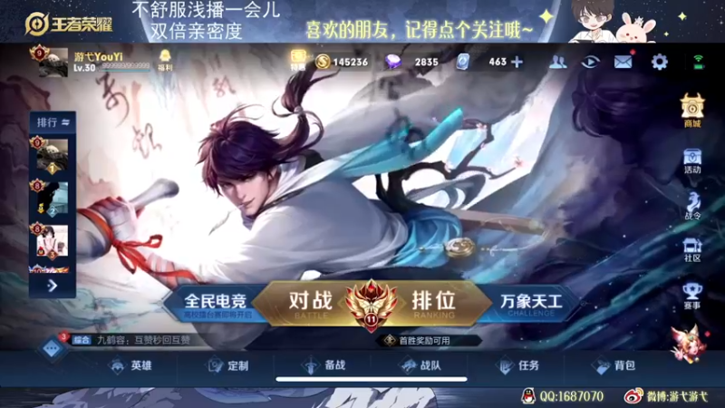 【2022-12-22 22点场】游弋：111星单排 李白世冠新皮肤