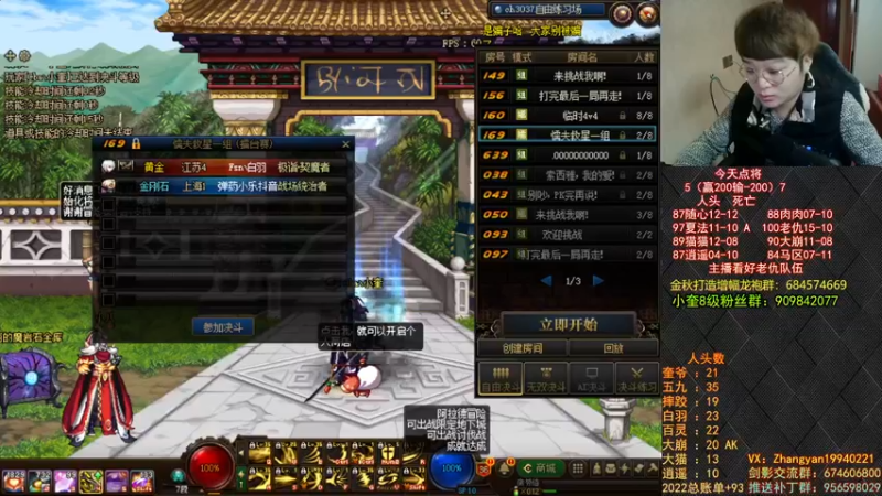 【2022-12-23 19点场】红眼小奎：顶级44+点将+鸭鸭