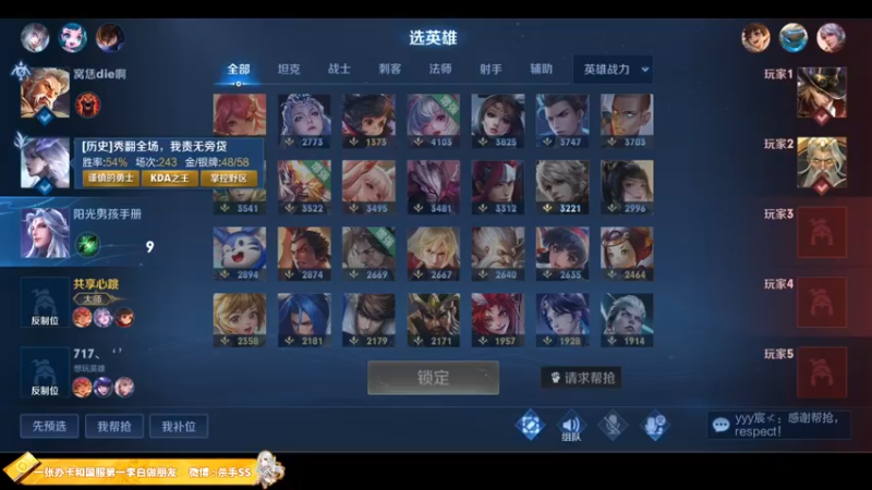 【2022-12-23 02点场】不可一世杀手：十2月新征程：冲击QQ区巅峰前十