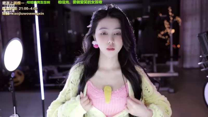 【2022-12-22 21点场】小酒窝翁馨：相信光，要做爱笑的小可爱