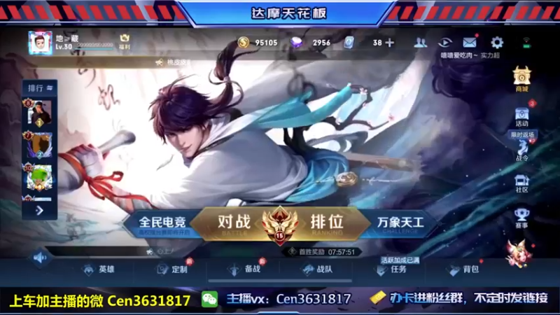 【2022-12-23 08点场】Cen如今：国服达摩，骚操作，实力带粉!!!