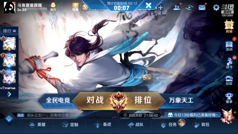 【2022-12-21 18点场】夏童露露：巅峰冲第一 1111