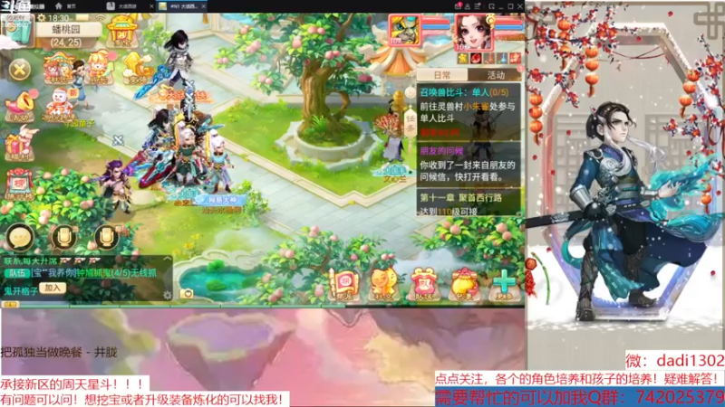 【2022-12-22 18点场】鋼少：踏雪寻龙来一起
