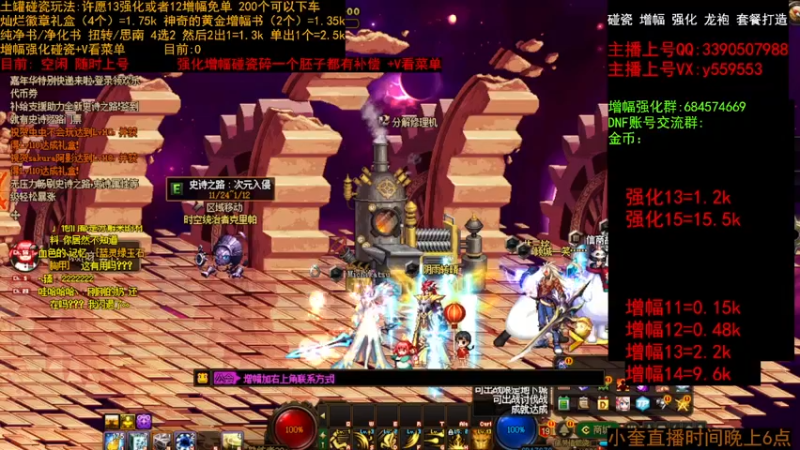 【2022-12-23 09点场】红眼小奎：增幅强化  增幅11萌萌冲