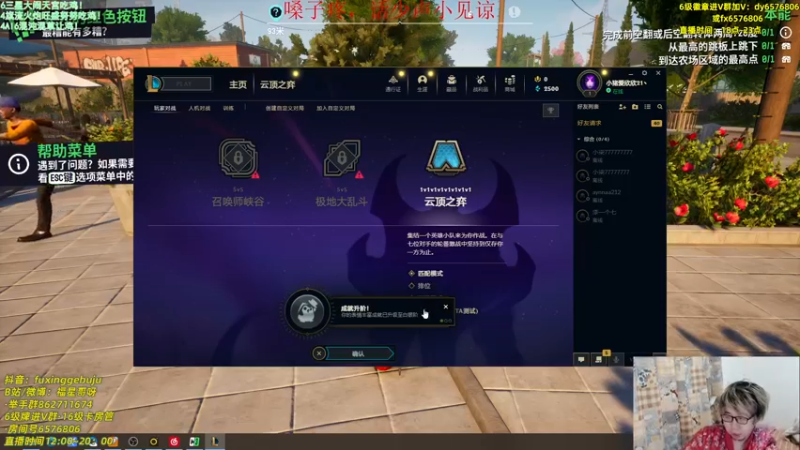 【2022-12-23 22点场】福星哥呀：今天双倍，嗓子疼见谅