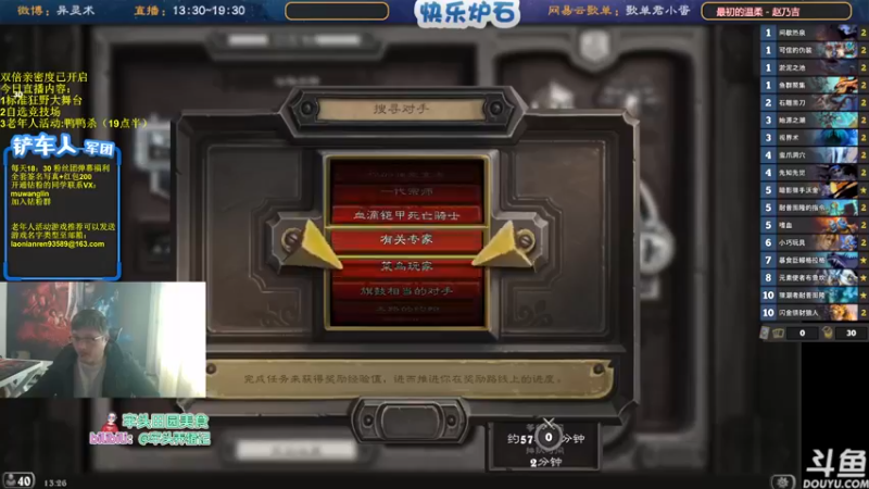【2022-12-23 13点场】异灵术老师：异灵术：快乐炉石尽在93589