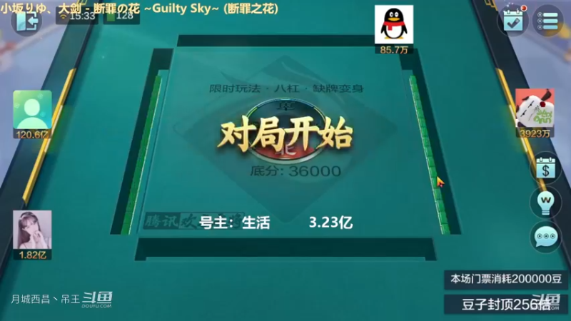 八杠缺牌，3.2亿直接跳过保护，洗白了