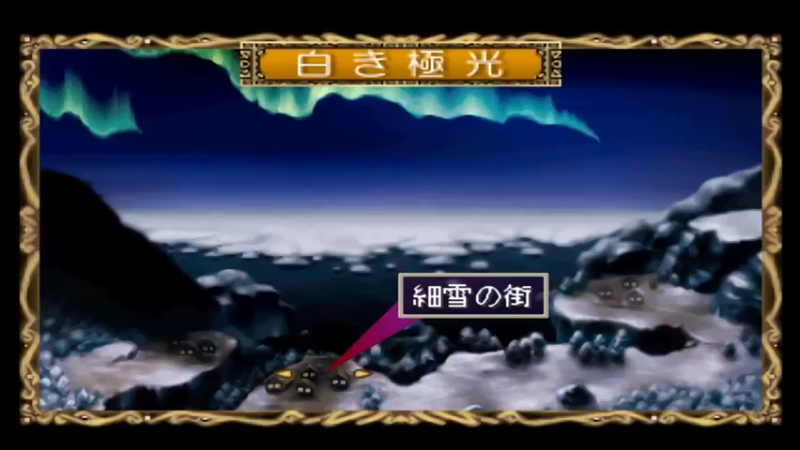 PS安琪莉可 天空的镇魂歌 3セイランの小屋