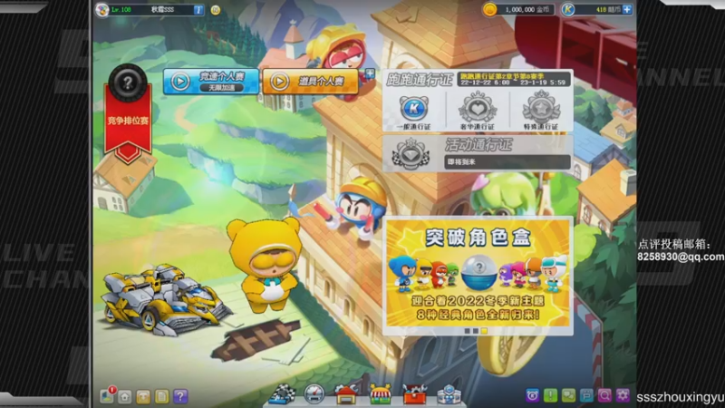 【2022-12-23 19点场】Popkartsss：周末双倍亲密度 四倍上限！