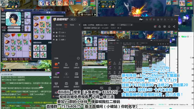 【2022-12-23 05点场】Mhxy炮哥丶：老炮：从0开始，效率1Lbc+4nb！