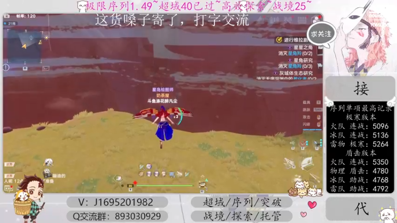 【2022-12-21 23点场】涤花醉凡尘：超域40已过！序列1.49！