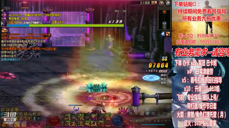 【2022-12-22 23点场】DNF丶心软：在线~军团~回归指导/打造~