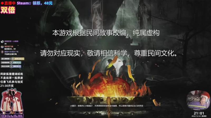 【2022-12-22 21点场】阿愈Ayu：愈❥»镇邪！送袍子！不是道袍