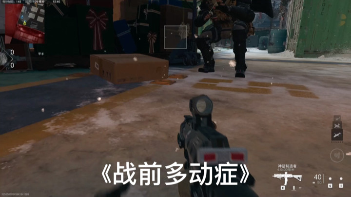 使命召唤19/cod19:好玩是好玩就是这延时比帧数高是怎么回事