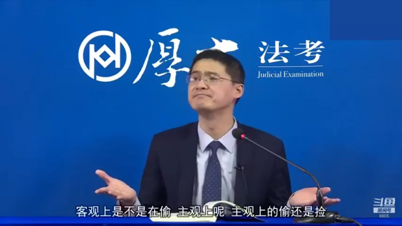 【2022-12-23 14点场】厚大法考官方：罗翔：没有愤怒,就没有正义！