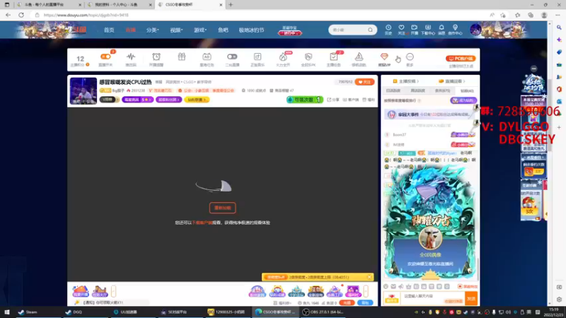 【2022-12-23 15点场】Big茄子：感冒喉咙发炎CPU过热