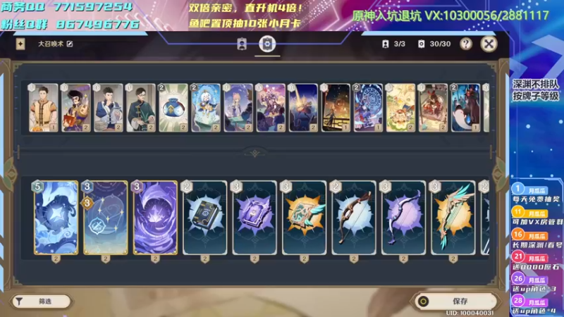 【2022-12-23 17点场】月光大魔王丶：【月光】先打牌后深渊！