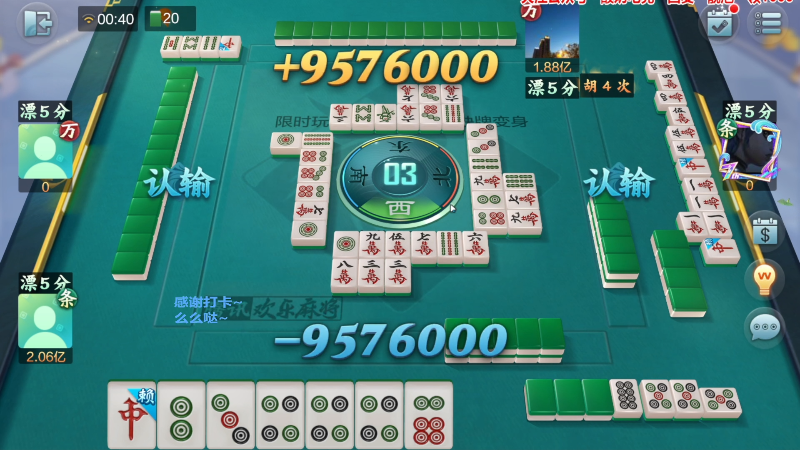 【欢乐麻将】靓旭的精彩时刻 20221223 00点场