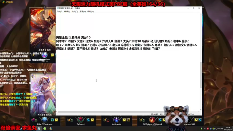 【2022-12-23 10点场】爷大干：无限火力随机模式~求大哥送鱼丸~保级