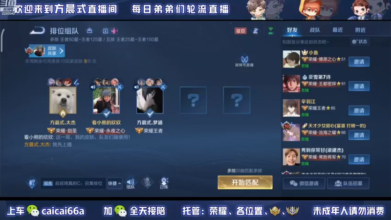 【2022-12-22 19点场】请与逗比同归于尽丶：方晨式各路国服轮流直播