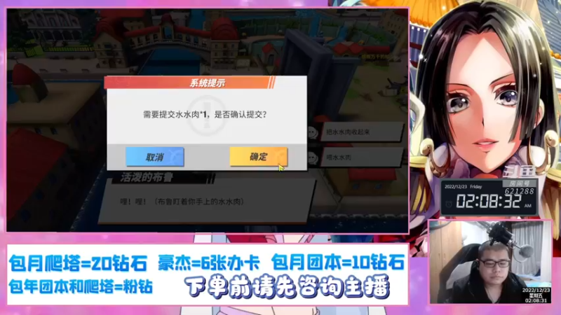 【2022-12-23 02点场】打電動的杰哥：女帝来也！