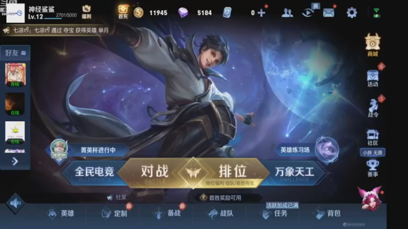 【2022-12-18 21点场】大鱼电竞：大鱼电竞的直播间