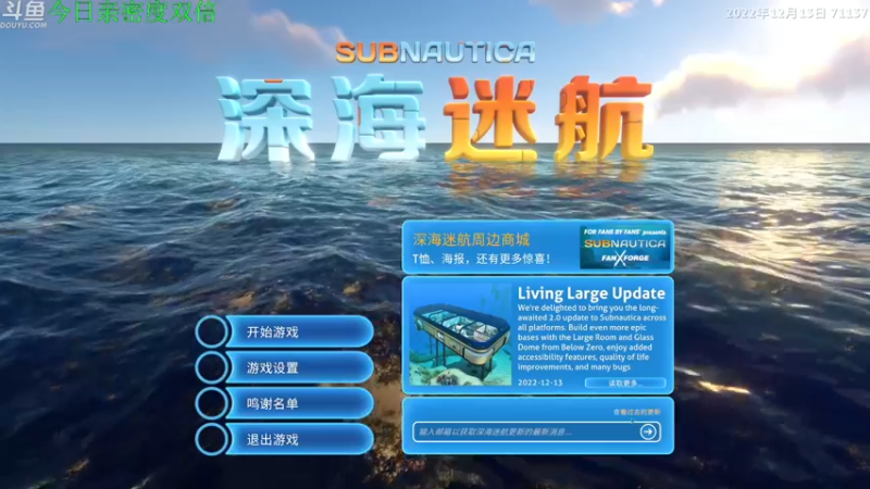 【2022-12-23 15点场】神隐的直播间：【双倍】神隐：深海迷航 初见