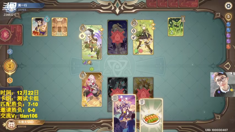 【2022-12-22 12点场】賤丶大骚賤：七圣召唤：约战吗？