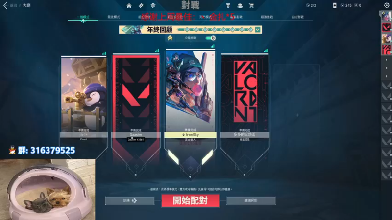 【2022-12-22 19点场】瓦罗兰特啊杰：【啊杰】：极致的瞄准才是王道