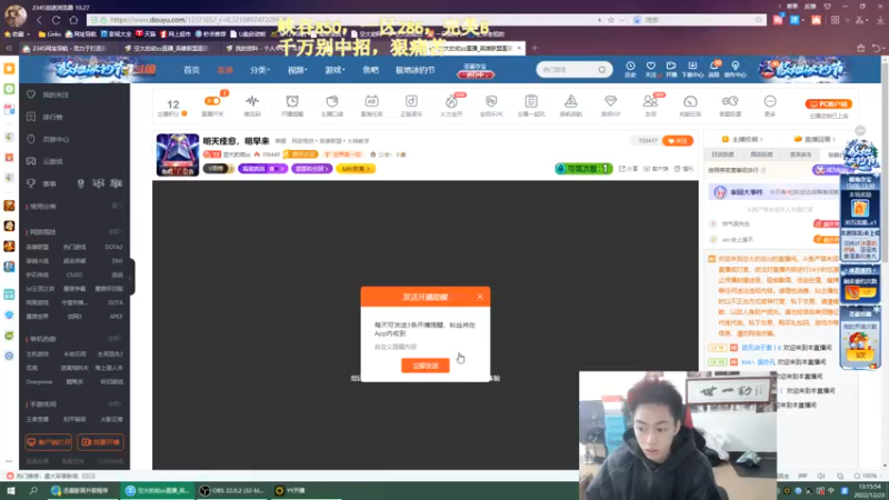 【2022-12-23 13点场】空大的劫zz：痊愈了，空神归来