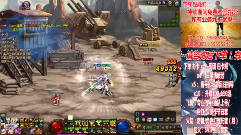 【2022-12-23 05点场】DNF丶心软：在线~军团~回归指导/打造~