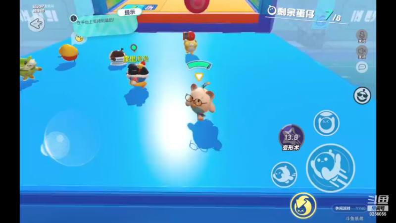 【2022-12-23 13点场】纸鸢飞路：蛋仔派对 一起来玩吧