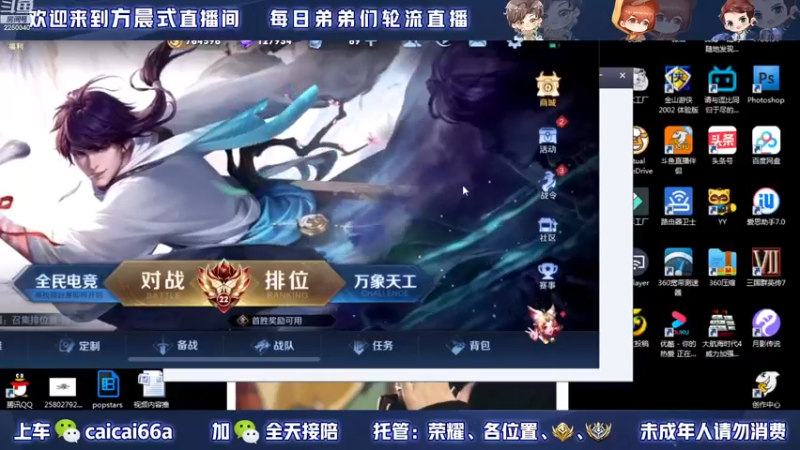 【2022-12-21 21点场】请与逗比同归于尽丶：方晨式各路国服轮流直播